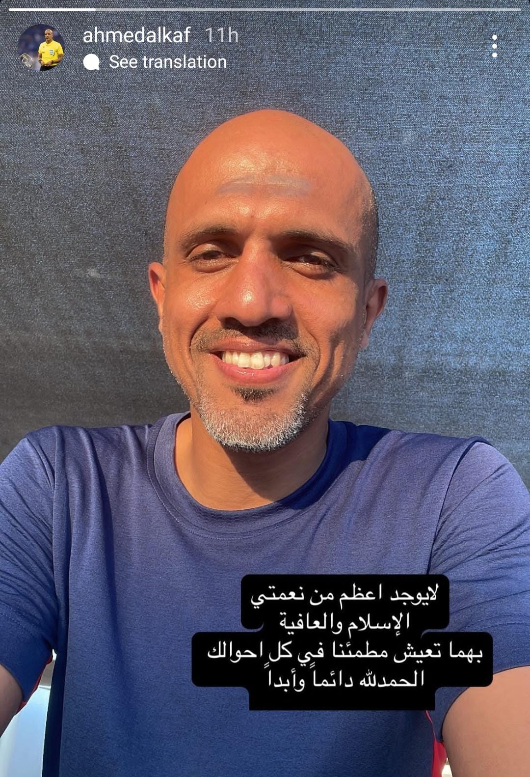 Insta Story Ahmed Al Kaf Instagram Ahmed Al KAF.jpg