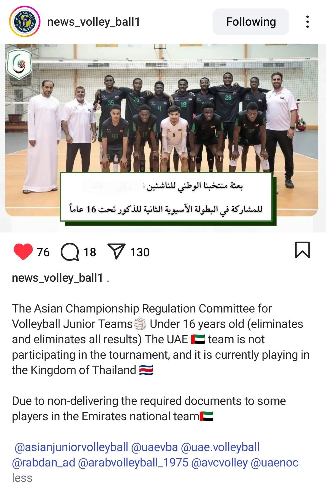 tangkapan layar media uea.jpg